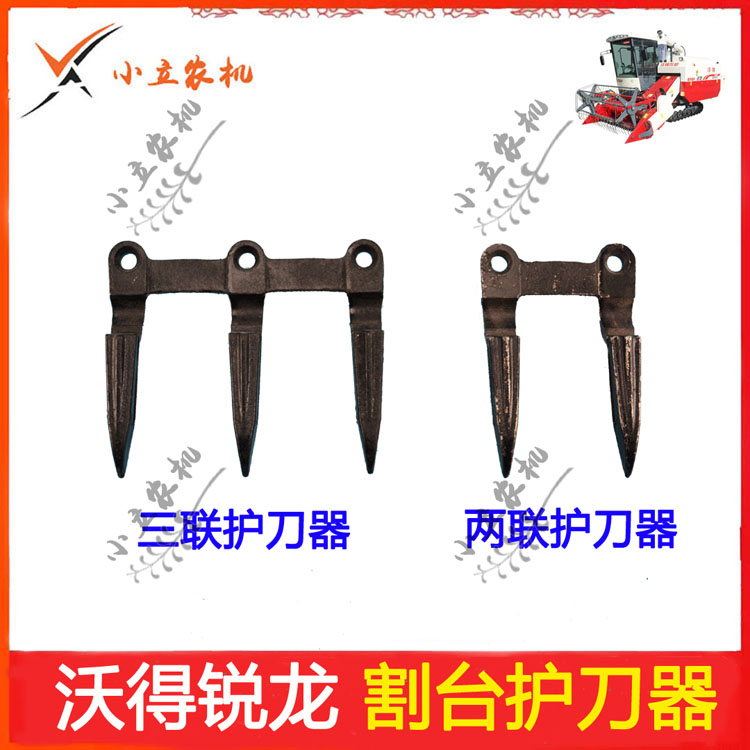 Wogot Sharp Dragon Tracked Harvesters Rice Machines Cutting up Knife Guard Blades triple duplex special-Taobao