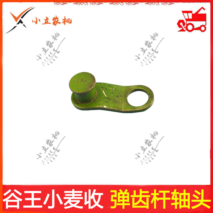 Chery Valley King Wheat Harvesters Accessories Mowing and Wheel Bullet Teeth Rod shaft head
