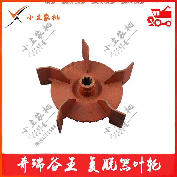 Chery Valley King wheat harvesters Reaper impeller Inner spline 37mm