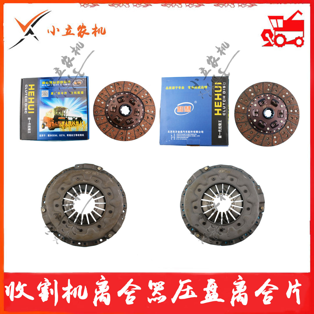 Futian Revo Valley Wang Wheat Harvest 255 240 - isolated film gearbox fracture resistance and hui