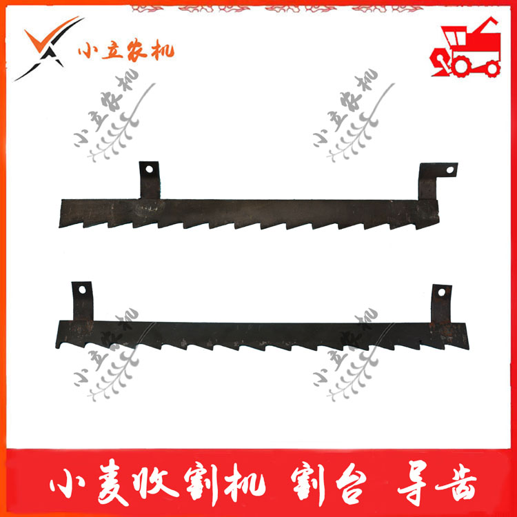Foton Revo Valley God wheat harvester accessories header blade guide rod two left and right guide teeth
