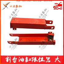 Foton Lovol Wheat Harvester Parts Header Oil Cylinder Limiter Safety Cover Assembly