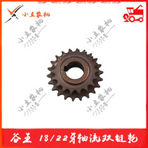 Chery Valley King Harvester Parts Axial flow double sprocket 18 22] (big hole 45)