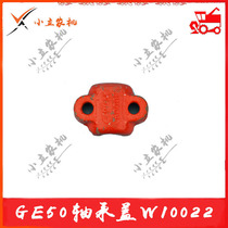 Foton Lovol GE50 Wheat Harvester Double Screen Box Accessories Bearing Cover {W10022}