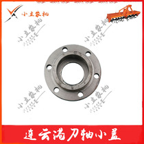 Lianyungang rotary cutter small cover spline shaft small cover bold cutter small cover bold spline shaft small cover