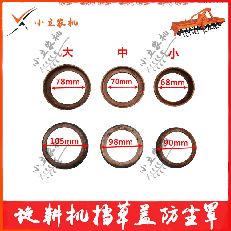 Lianyungang Haofeng Nanchang Kaiyuan Xi'an Rotary Farming Machine Grass-blocking Ring Blade Cover