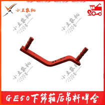 Foton Lovol GE50 Harvester Parts Boom Welding Rocker After Lower Screen Box] (Original Factory)