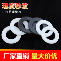 Nylon gasket plastic flat pad plastic gasket high temperature insulating pad PP flat pad M2M2 5M3M4M5M6-M20