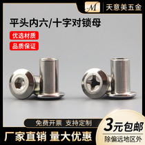 Large flat head hexagon socket lock nut combination connection butt screw pair knock plywood nail furniture combination