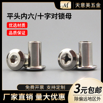 Large flat head inner hexagonal pair of lock nuts combined with butt screw pair knockout plate primary and secondary nail furniture combination