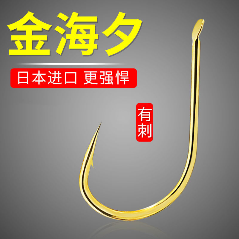 Golden Sea New Year's Eve carp hook Japanese imports with barb thin strips of sea Raft Fishing for fishing hooks 10 Clothes