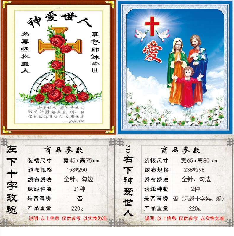 Màu xanh lá cây bay khâu 3D yêu mến Thiên Chúa yêu thương thế gian đến nỗi Chúa Giêsu Kitô cross stitch Emanuel Emanuel - Công cụ & phụ kiện Cross-stitch tranh thêu chữ thập quan âm bồ tát