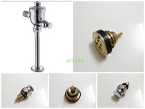 Nine-shepherd small poop flush valve 82004 8224 8251 time-lapse valve core putter button piston valve core water-stop