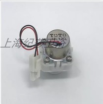 TOTO small poop sensor concealed type induction sprinkler solenoid valve accessories DUE106UPA