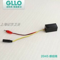 GLLO Original Dress Stool Sensing Window Breadboard Clean to 2085A Squat Sensor Motherboard Probe DC 6V