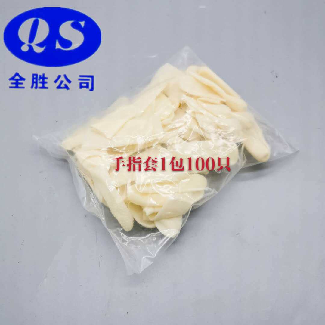 Printing press fingertip anti-slip hand fingerstall latex hand fingerstall paginated hand fingertip