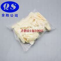 Printing press fingertip anti-slip hand fingerstall latex hand fingerstall paginated hand fingertip