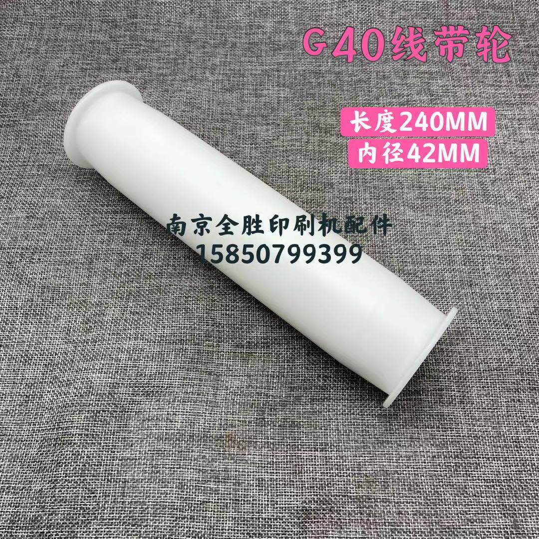 Small Mori G40 Machine with leather wheel Small Mori Machine accessories Belt Pulley canvas belt wheel Rolling paper Wheel Conveyor Belt wheel