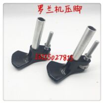 Roland printing machine accessories Roland flying da presser foot blowing presser foot plastic presser foot Roland presser foot