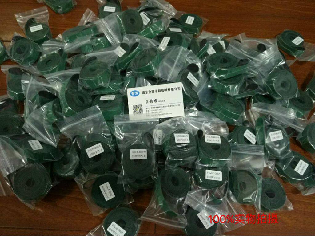 Folding Machine Accessories Folding Machine Feed Belt Folding Machine Belt Zihong Alto Xinshao Folding Machine Accessories