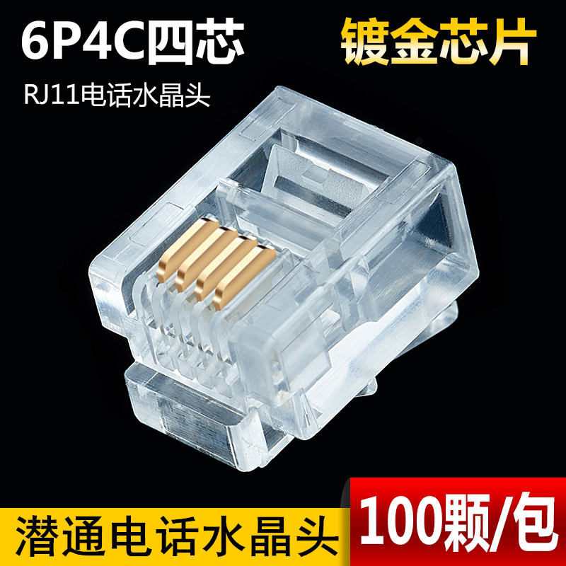 Dive 2-pin 4-pin 6-pin telephone Crystal head telephone connector RJ11 6P2C 6P4C 6P6C 4P4C