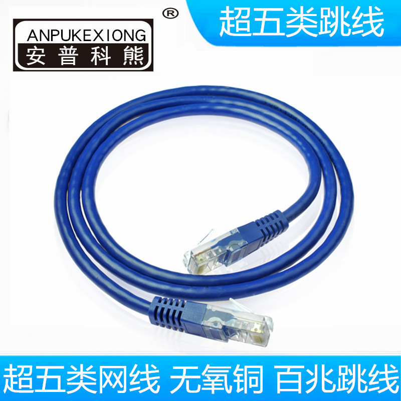 Ampco Bear Network Cable 1.15m 2.3m 5.1m 15m Blue White Yellow Gray Green Black Cat5E Network Cable Tested Network Patch Cord Oxygen-Free Copper Network Cable