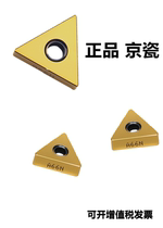 CNC blade Kyocera Kyocera TNGA160404 A66N TNGA160404S01525 A66N