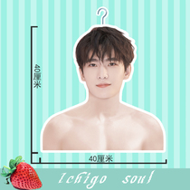 Yang Yang responded to the surrounding T-shirt with the same star humanoid hanger character avatar to send posters girls  Day gift customization