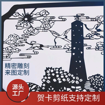 Customized National Day paper-cut window grilles hollow fonts paper-cut greeting cards student graduation works balcony glass door wall stickers