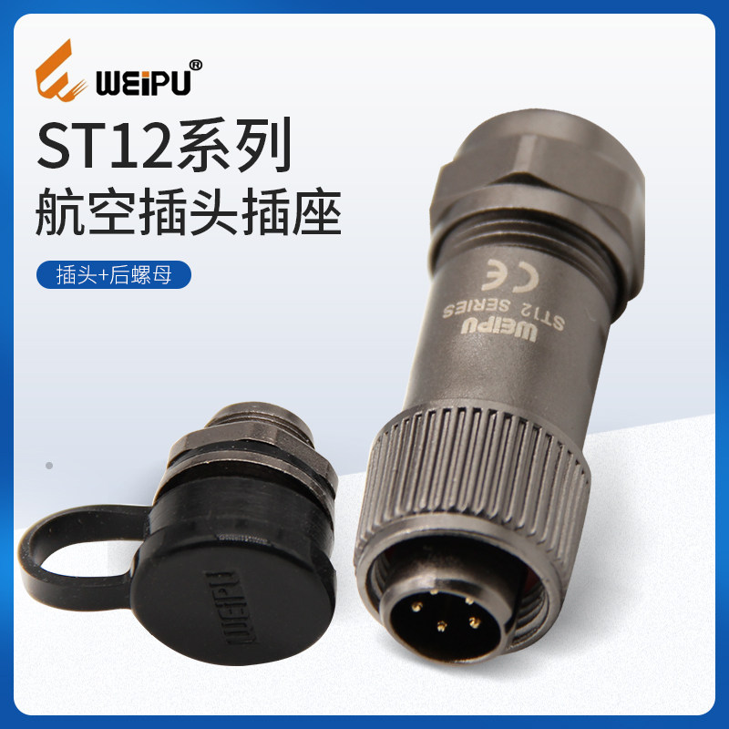 WEIPU Aviation Cable Plug Back Nut Receptacle Set ST12 Series 2-Core Waterproof Threaded Connector