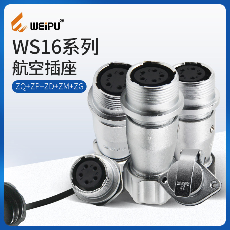 WEIPU Weipu Electrical Aviation Plug WS16 Series K ZG2 Conflange rhombus seat 23 Core waterproof connector