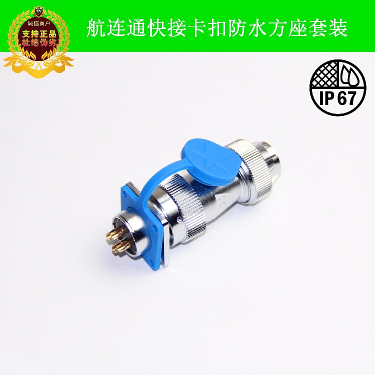 Air connection buckle aviation plug socket HA20 series waterproof IP67 male and female butt connector weakly electric direct