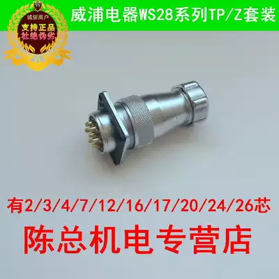 Popular Wipu WEIPU waterproof aviation socket WS28 series TP hose plug Z square flange connector