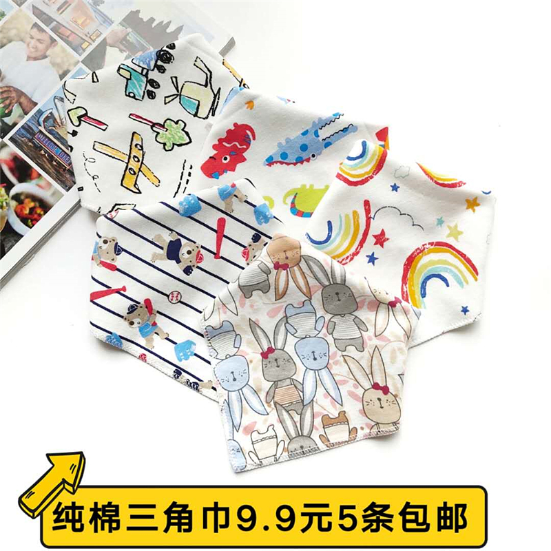 Baby boy pure cotton triangular towels 0-3 years old All cotton connector Water towels male and female small baby Four Seasons pure cotton small surrounding pocket