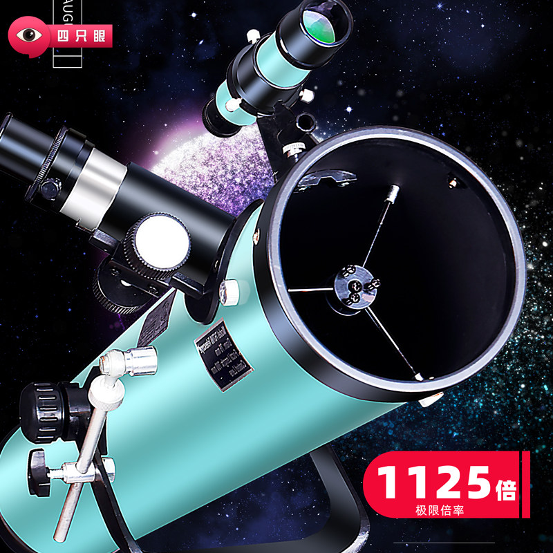 114 reflective astronomical telescope Professional stargazing deep space entry-level 10000 primary school children high-power HD