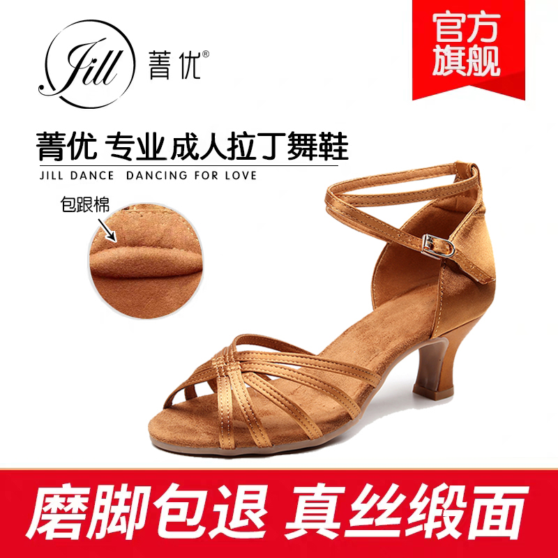 The Cyanine Superior adult Latin dance shoes Professional five with adult ladies High heel satin dance shoes Soft bottom Practice Dancing-Taobao