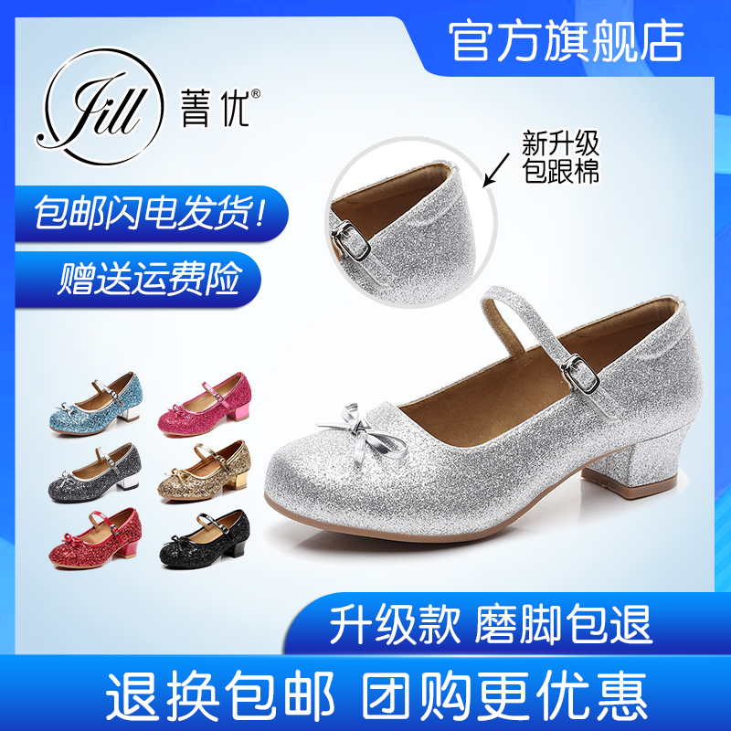 Princess Jing Aisha Children's Latin dance shoes girl dancing sparkling crystal shows medium and low flat heel softbottom party