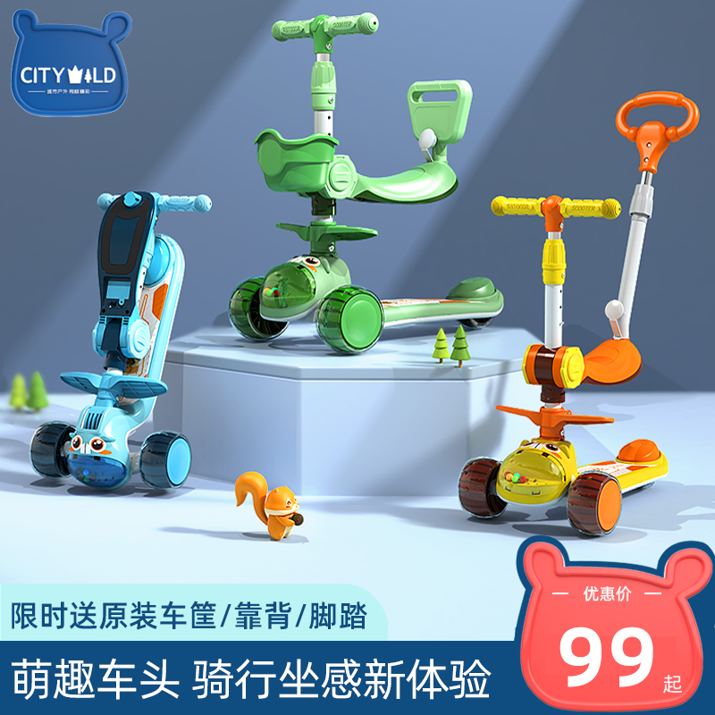 Children's scooter 1 1 3-6 3-6-12-year-old boy girl child's baby baby can sit on a slide and slip for three-in-one