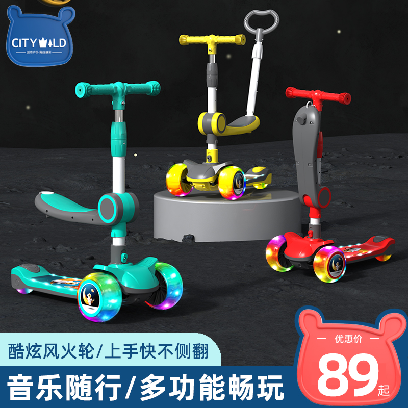 Children's scooter 1 1 3-6 3-6-12-year-old baby boy girl's new type of sitting can be slipped and distilled in three-in-one