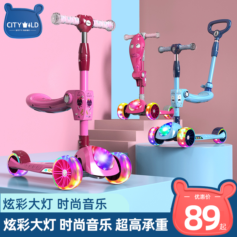 Children's scooter 1 3-6 A 12-year-old boy girl baby can sit on a slide and slide for a three-in-one bike