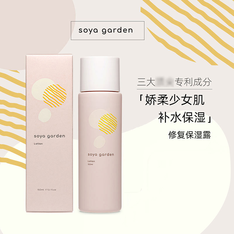 New Zealand Direct mail spot SOYA GARDEN Thu moisturizing dew 150ML