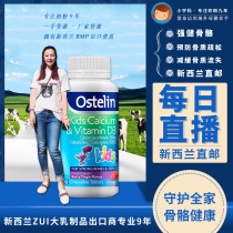 New Zealand Ostelin Ostling dinosaur children Liquid milk calcium Adult chewing promotion boutique boutique HOT