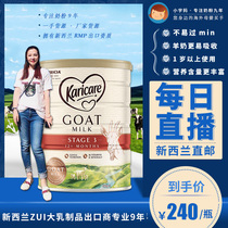 Spot direct mail New Zealand imported Karicare baby goat milk powder 3 segments 3 segments