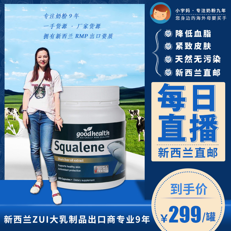 goodhealth good health angelfish liver oil soft capsule New Zealand imports 300 medium and elderly care