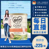 Spot direct mail New Zealand imported Karicare baby goat milk powder 1 section 1 section