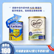 Spot direct mail New Zealand original imported KARICARE Correkang Gold-loaded baby cow milk powder 1 section