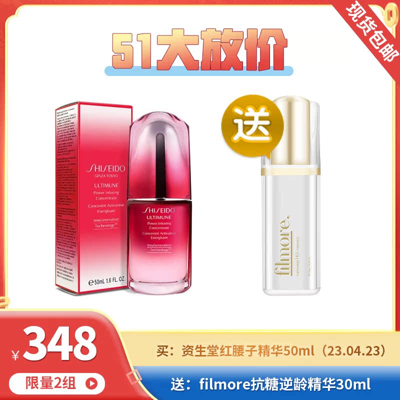 51 Grand Put Price: Domestic Spot Assets Red Waist Essence 50ml (to 23 04 23) Buy and send