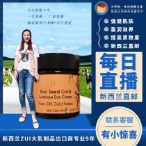 ANTIPODES AMBER HEARD Pure Gin to Chipagot seed anti-yANG Ocular Cream 30ML