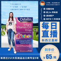 Ostelin Ostling Baby Vitamin D Infant Supplement Calcium Child vd3 Drip 2 4ml No sugar