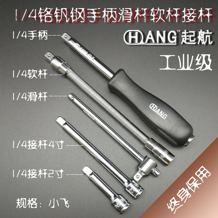 Small fly switch rod handle 1 4 slide joint square handle small fly sleeve length rod